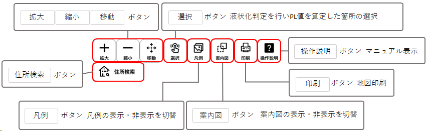 地図表示機能の利用方法